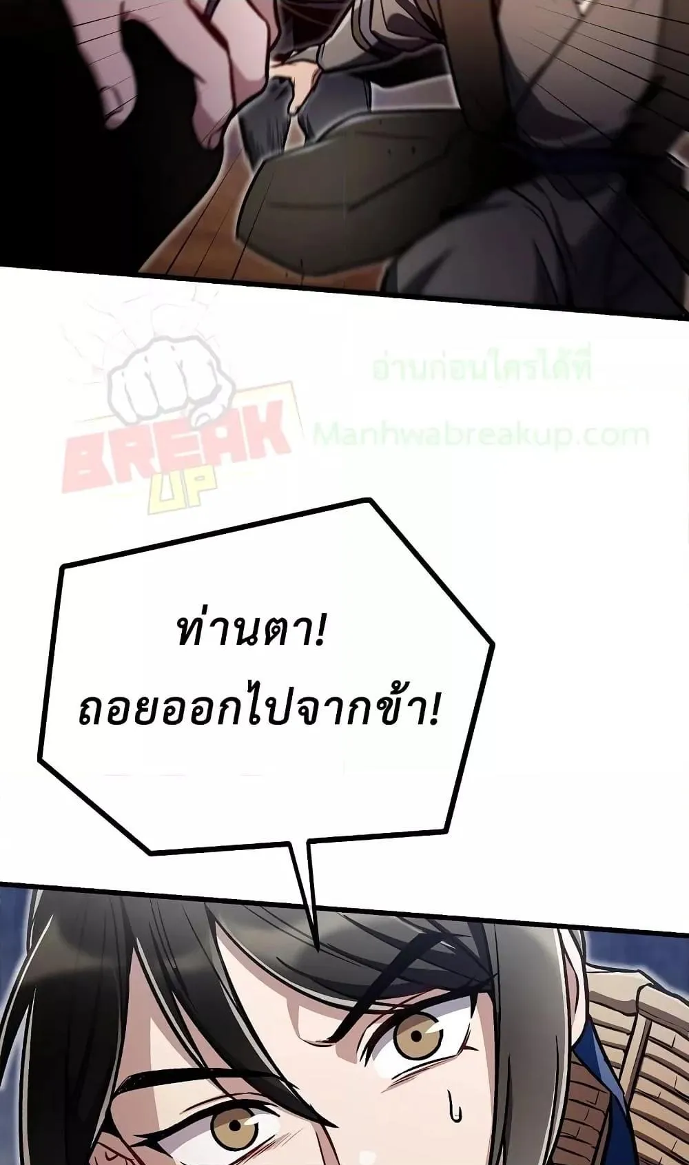 The Twin Swords of the Sima ตอนที่ 20 หน้า 50