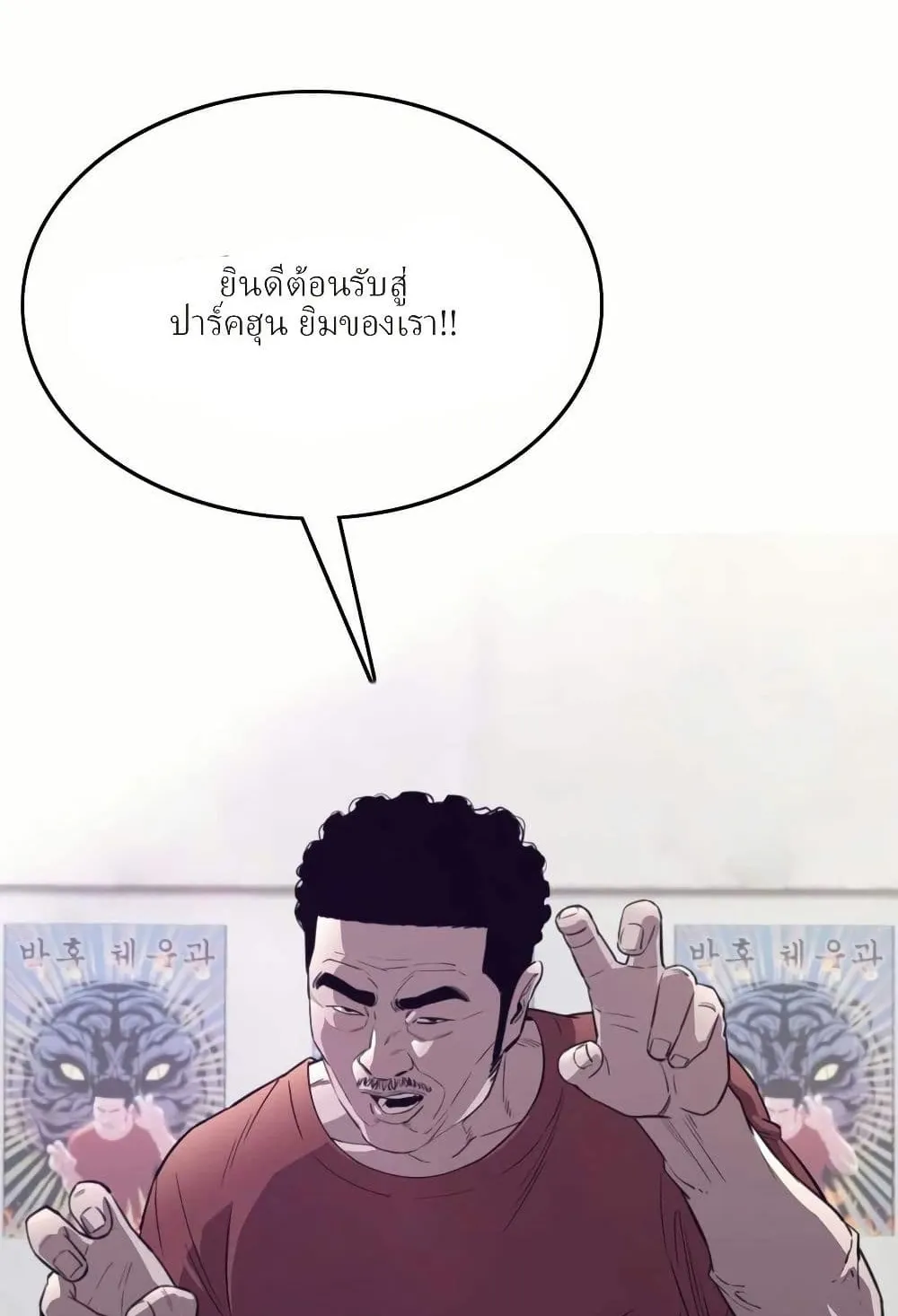 Let’s Make a Contract? ตอนที่ 2 หน้า 131
