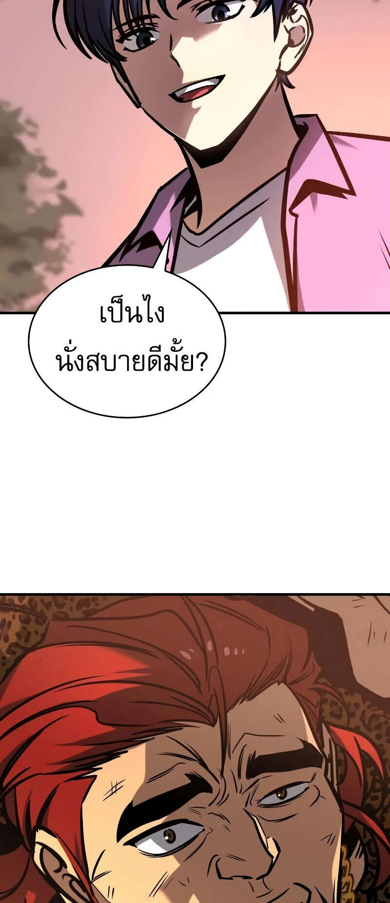 My Exclusive Tower Guide ตอนที่ 4 หน้า 111