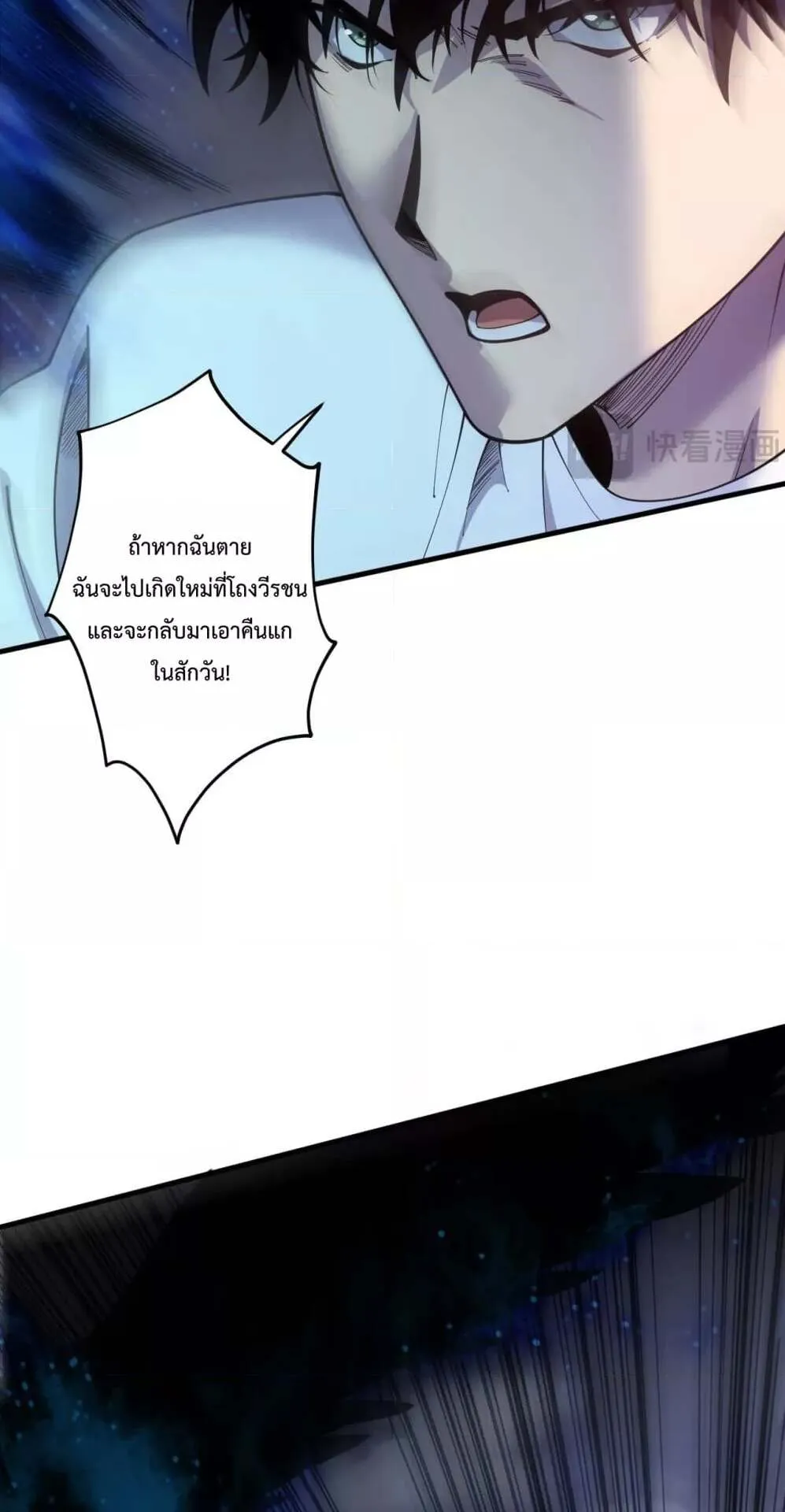 Disastrous Necromancer ตอนที่ 124 หน้า 58