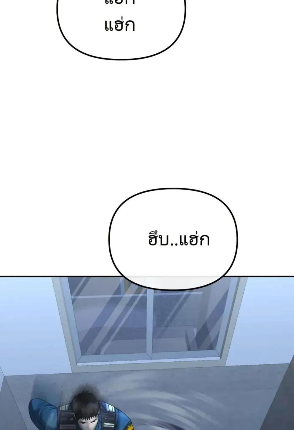 The Cop Is Too Strong ตอนที่ 7 หน้า 42