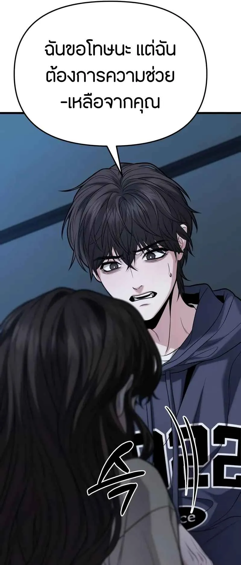 Absolute Person in Every Corner ตอนที่ 16 หน้า 48