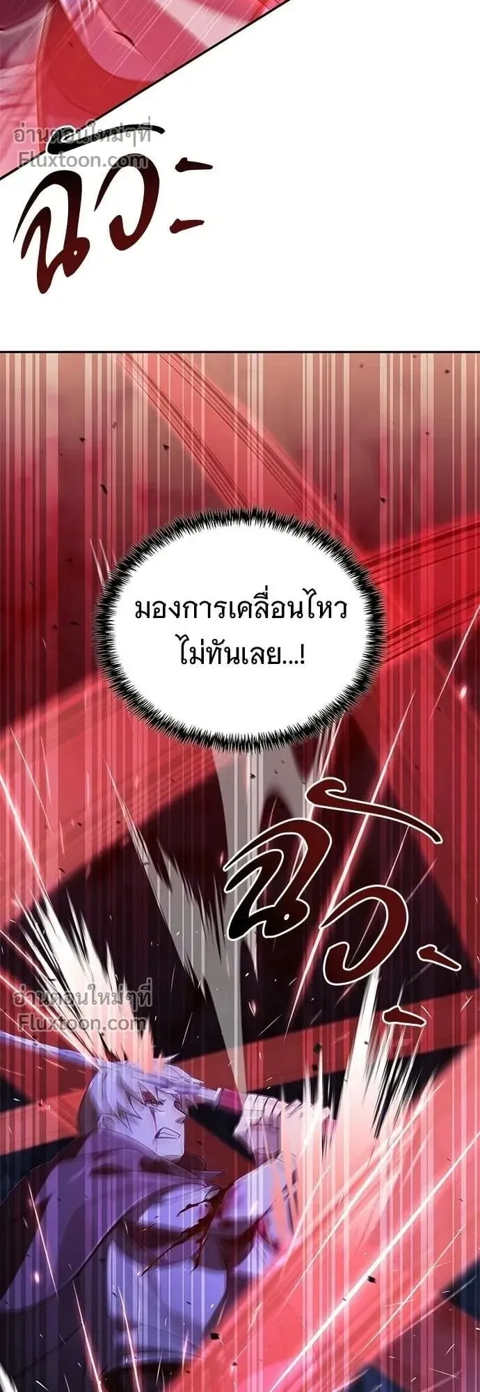 A Cadet Becomes a Prophet ตอนที่ 39 หน้า 58