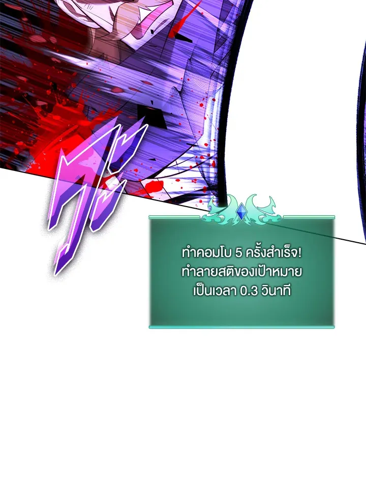 Overgeared ตอนที่ 176 หน้า 117