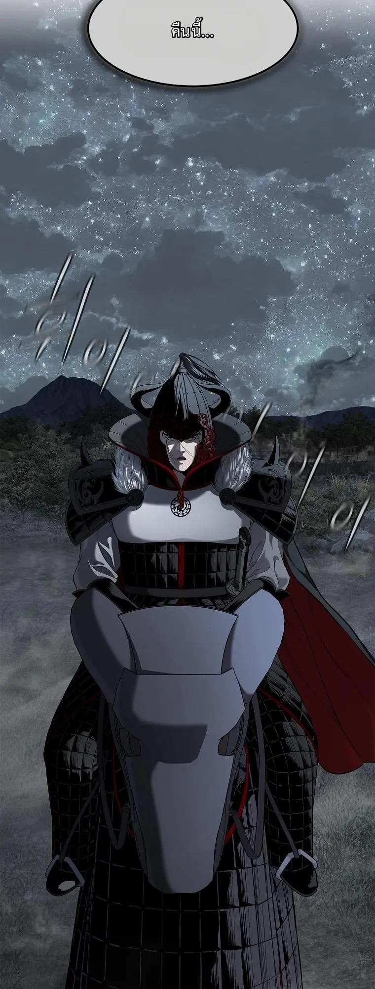 The Iron Emperor ตอนที่ 15 หน้า 36
