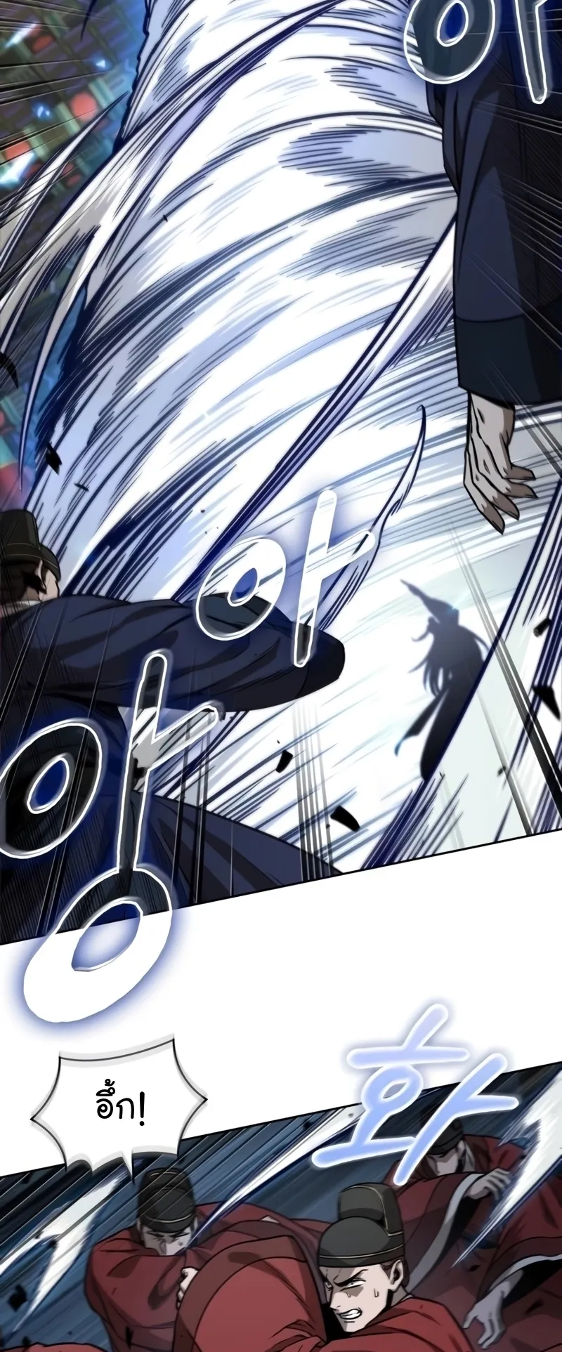 Nano Machine Chapter 223 หน้า 28