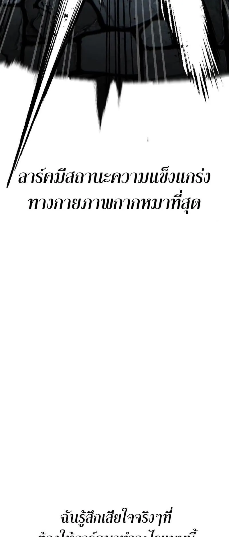 I Killed an Academy Player ตอนที่ 7 หน้า 49