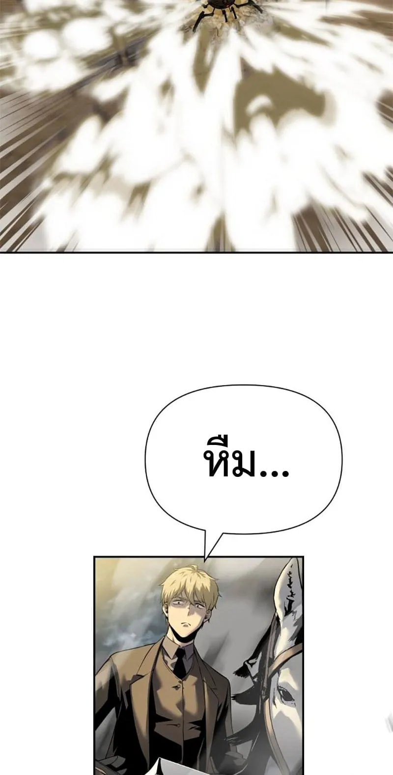 The Knight King Who Returned With a God ตอนที่ 14 หน้า 56