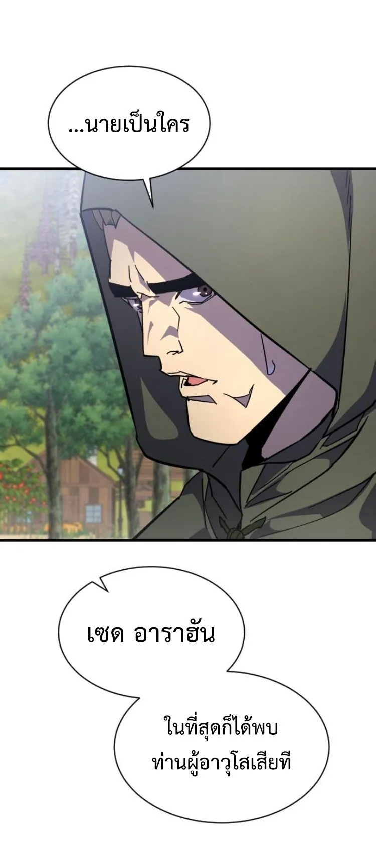 The Genius Mage Who Uses His Fists ตอนที่ 25 หน้า 78