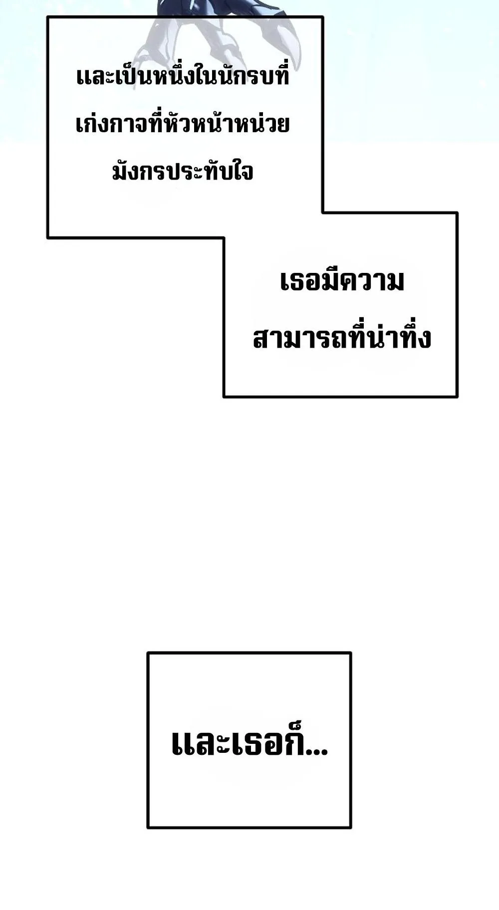 Regressing as the Reincarnated Bastard of the Sword Clan ตอนที่ 3 หน้า 18