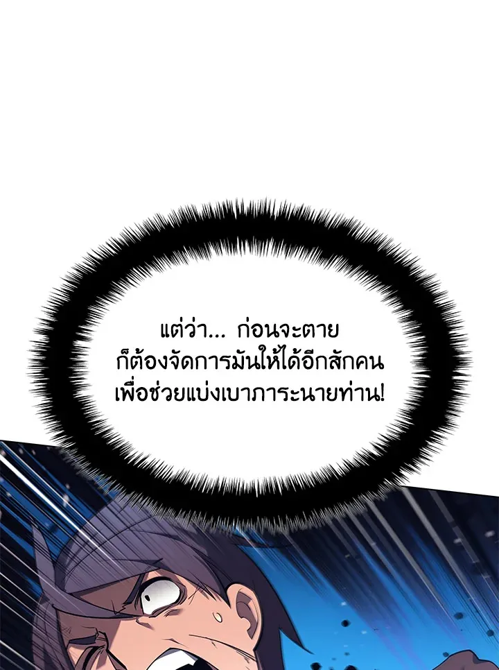 Overgeared ตอนที่ 147 หน้า 14