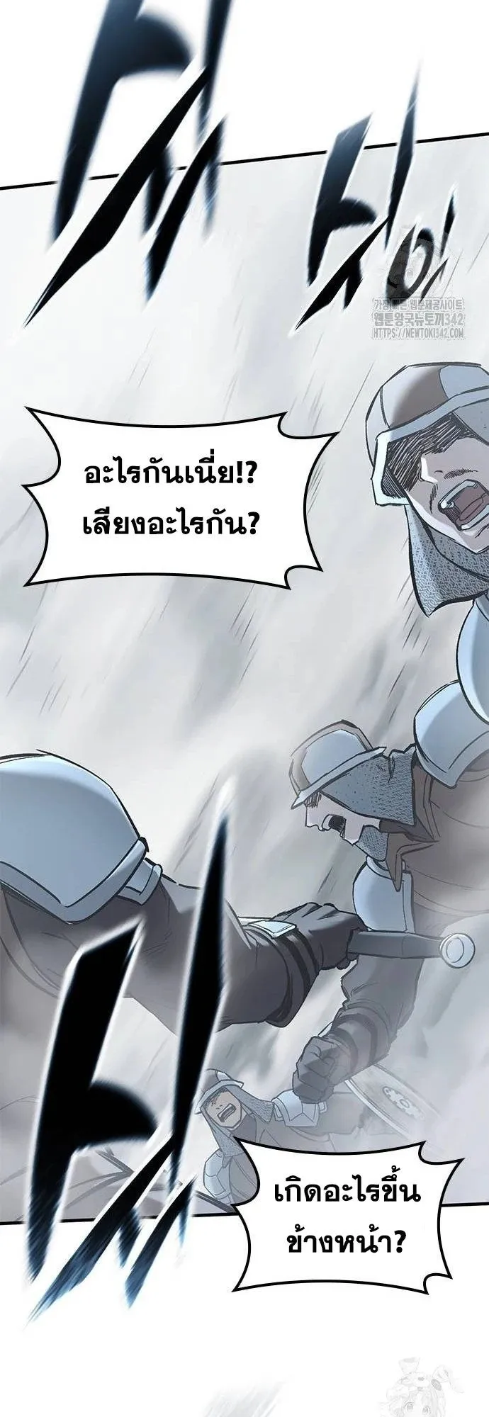 Eternally Regressing Knight ตอนที่ 16 หน้า 76