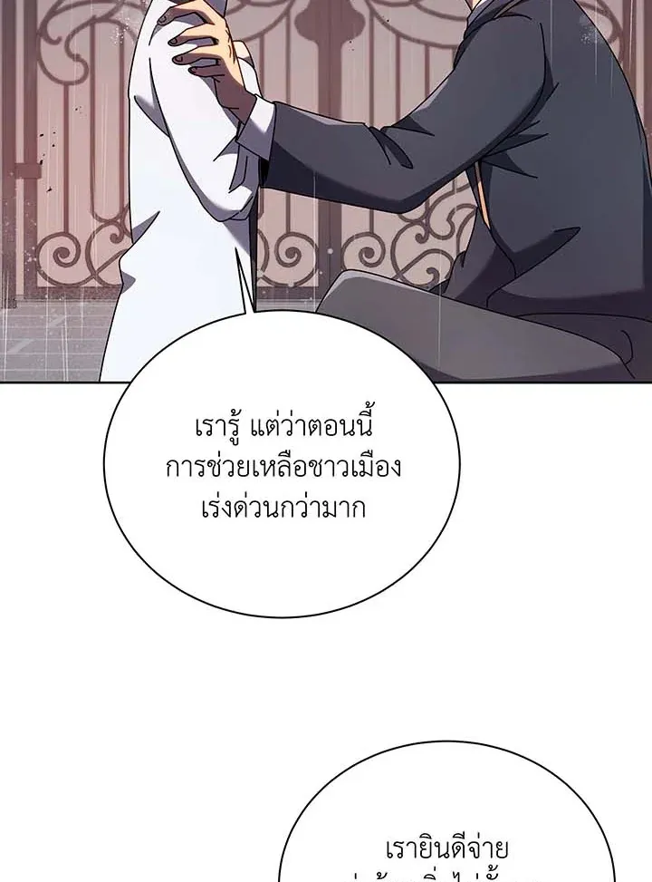 Necromancer Academy’s Genius Summoner Chapter 91 หน้า 91