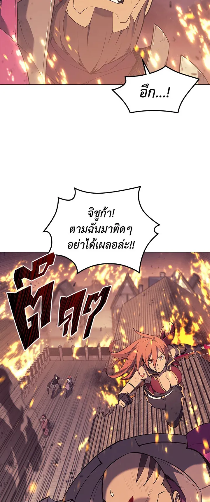Overgeared ตอนที่ 81 หน้า 45