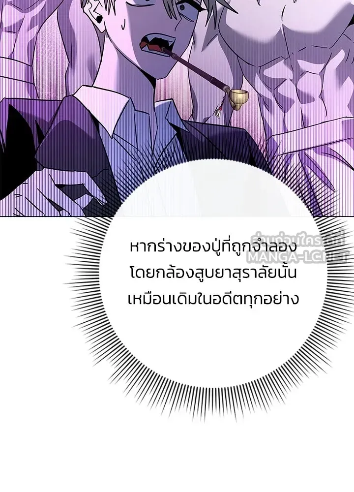 Night of the Ogre ตอนที่ 116 หน้า 129