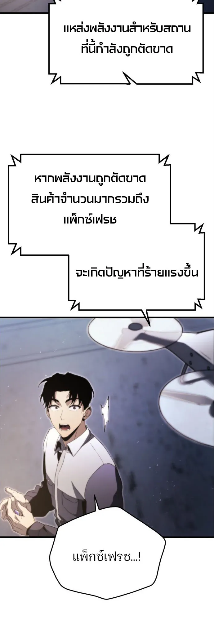 Hiding the logistics center in Apocalypse ตอนที่ 2 หน้า 19