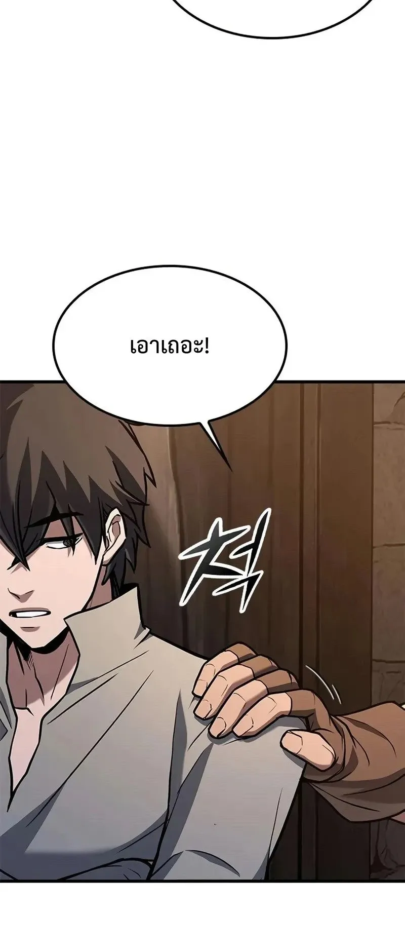 Demonic Beast Hunter Survival Guide ตอนที่ 5 หน้า 94