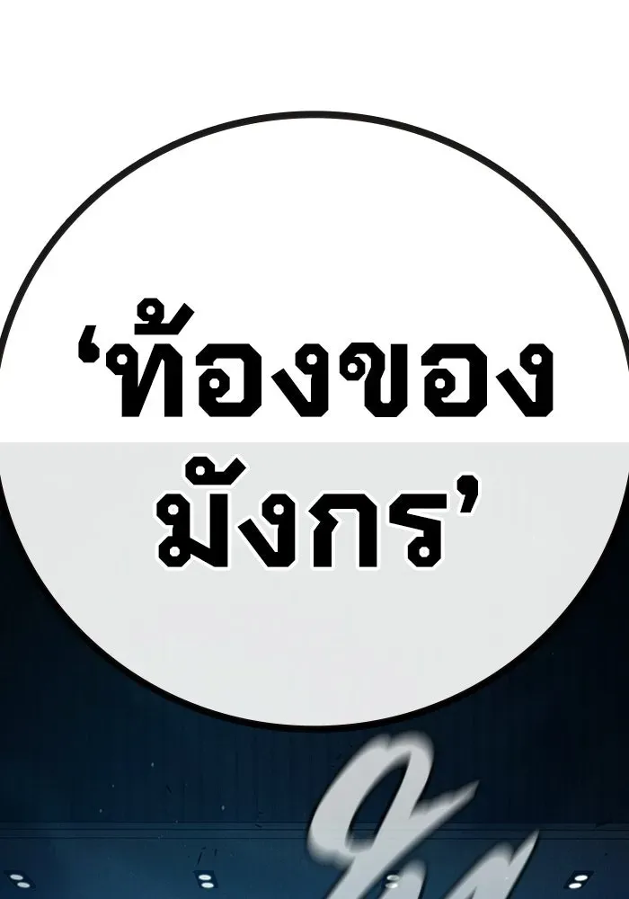 Juvenile Prison ตอนที่ 101 หน้า 76