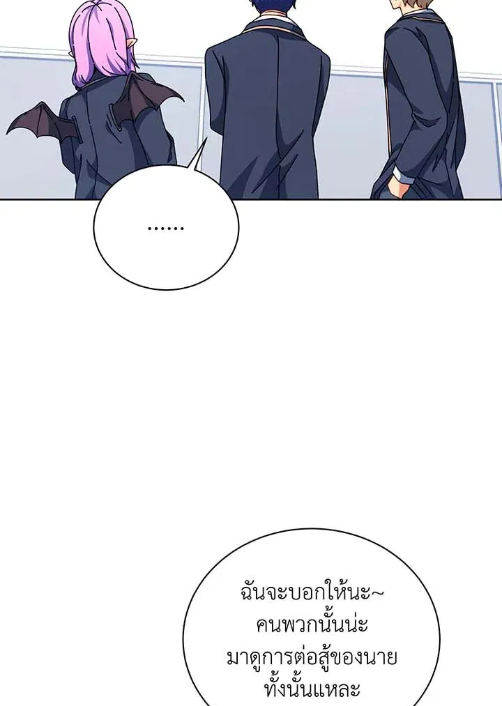 Necromancer Academy’s Genius Summoner Chapter 109 หน้า 4