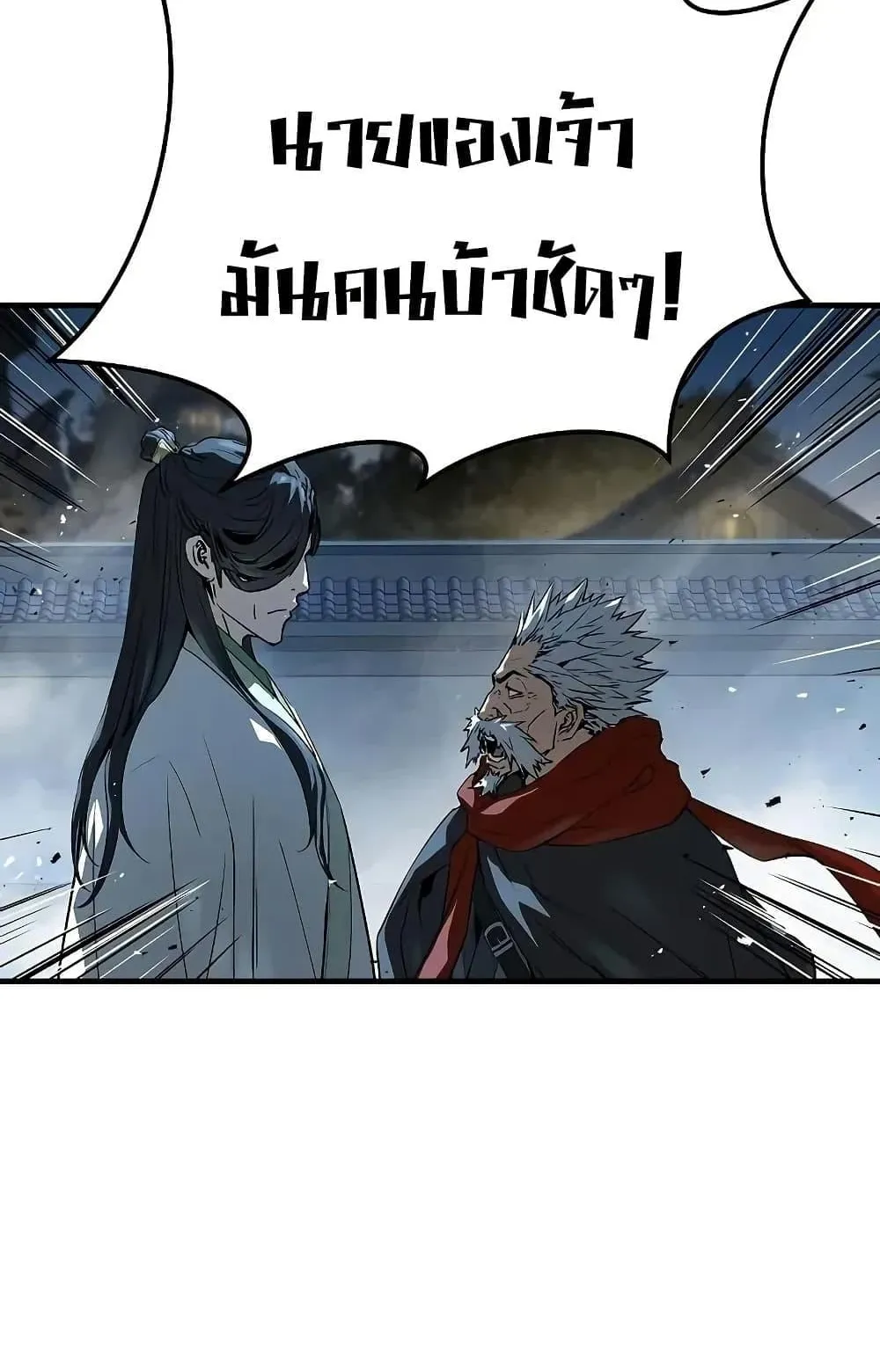 Absolute Regression ตอนที่ 89 หน้า 132