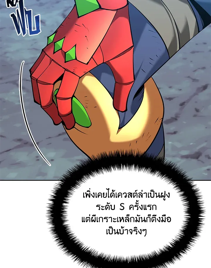 Overgeared ตอนที่ 264 หน้า 98