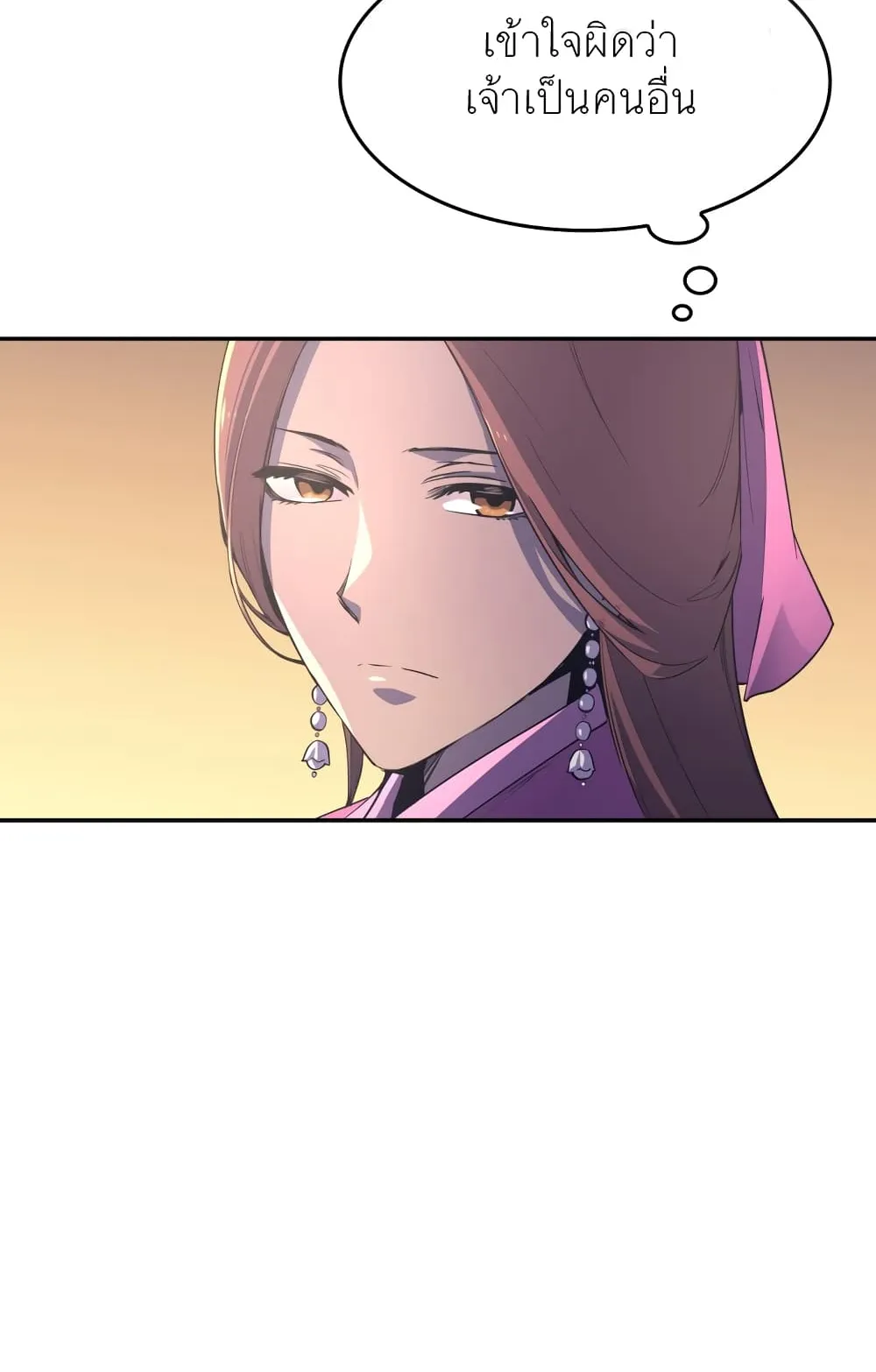 Tale of a Scribe Who Retires to the Countryside ตอนที่ 3 หน้า 135