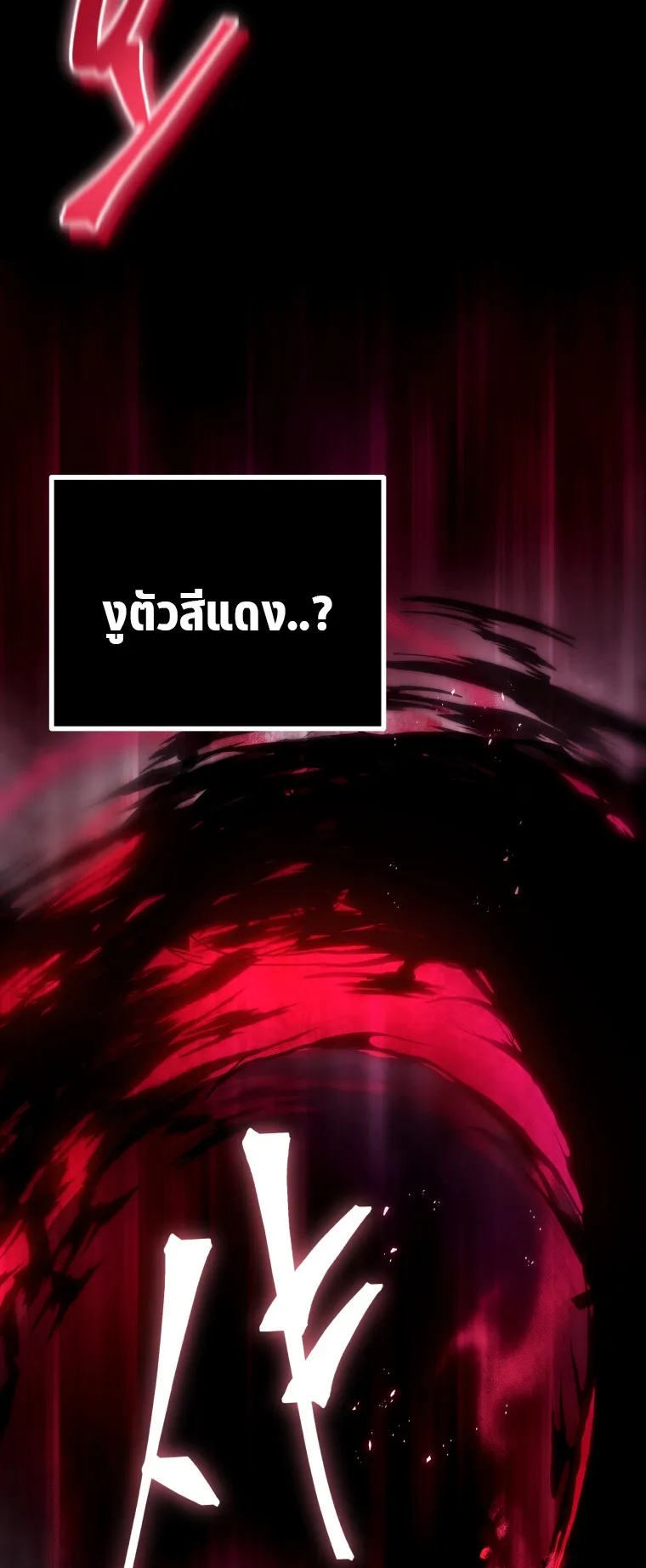 Poison-Eating Healer ตอนที่ 2 หน้า 87