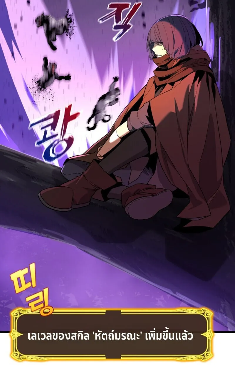 Player of a Fallen Noble Family ตอนที่ 26 หน้า 61