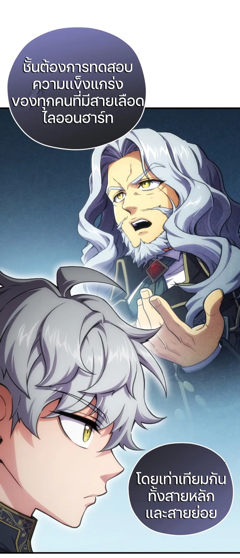 Damn Reincarnation ตอนที่ 11 หน้า 75