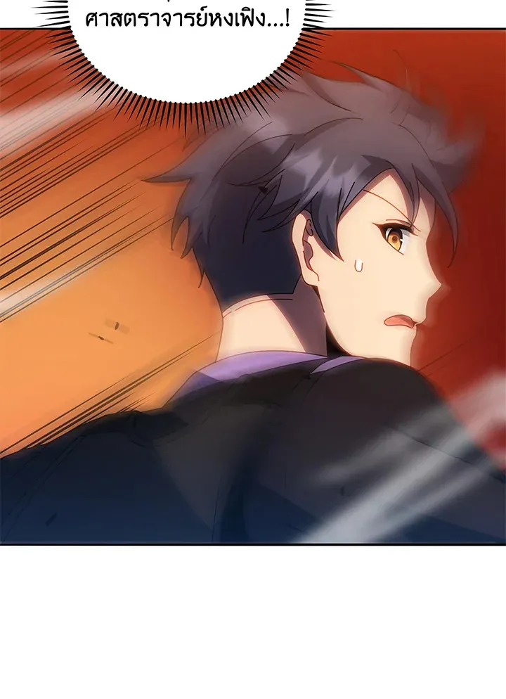 Necromancer Academy’s Genius Summoner Chapter 41 หน้า 78