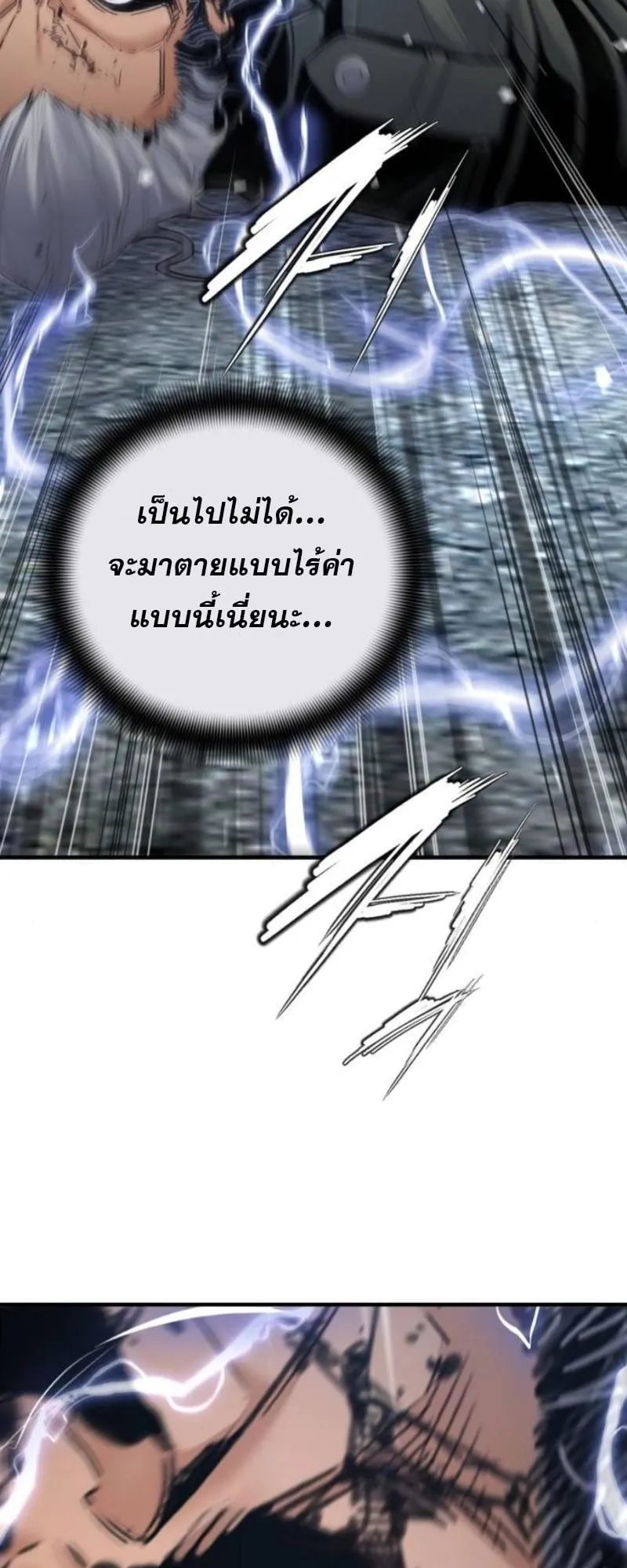 Levelling Up In An Exclusive Dungeon ตอนที่ 1 หน้า 14