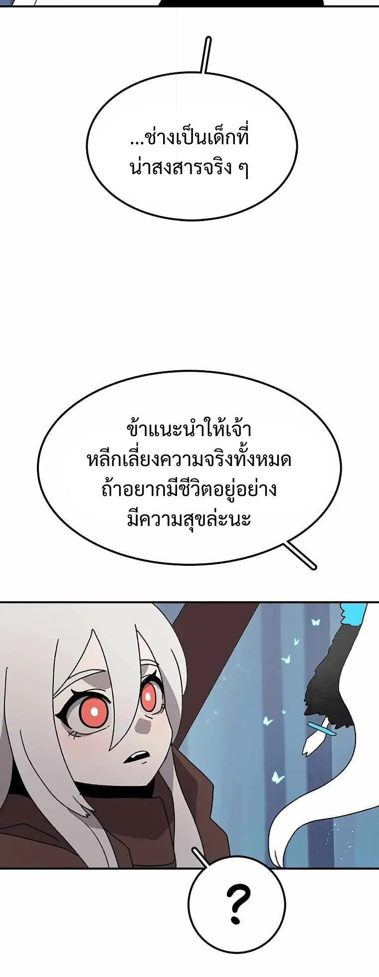 The House Without Time ตอนที่ 38 หน้า 41