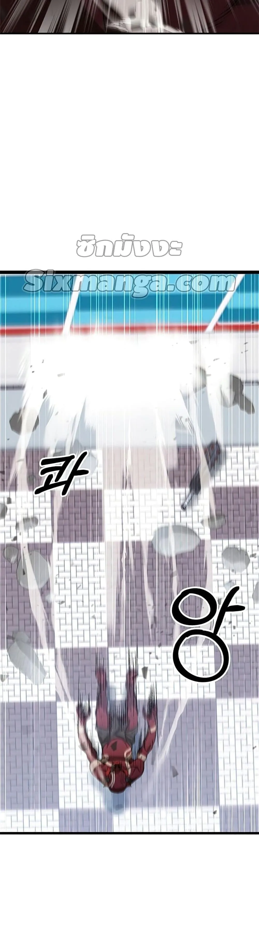 Drug Devourer ตอนที่ 2 หน้า 14