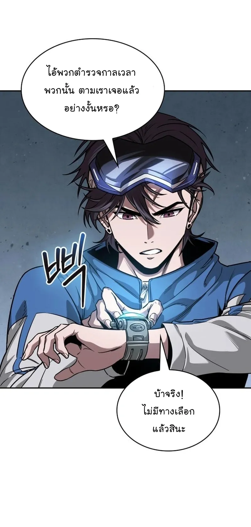 Nano Machine Chapter 263 หน้า 27