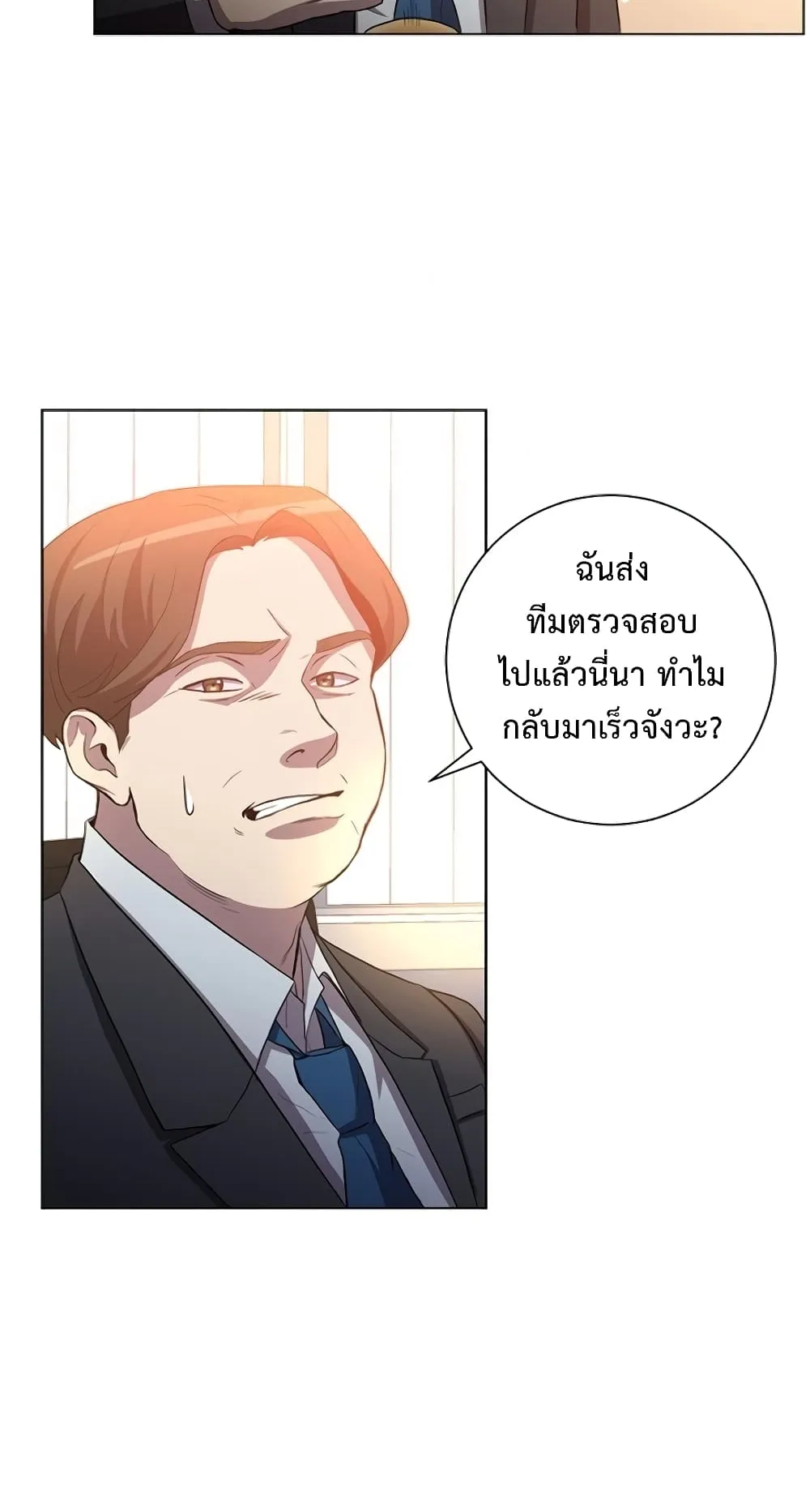 990k Ex-Life Hunter ตอนที่ 6 หน้า 58
