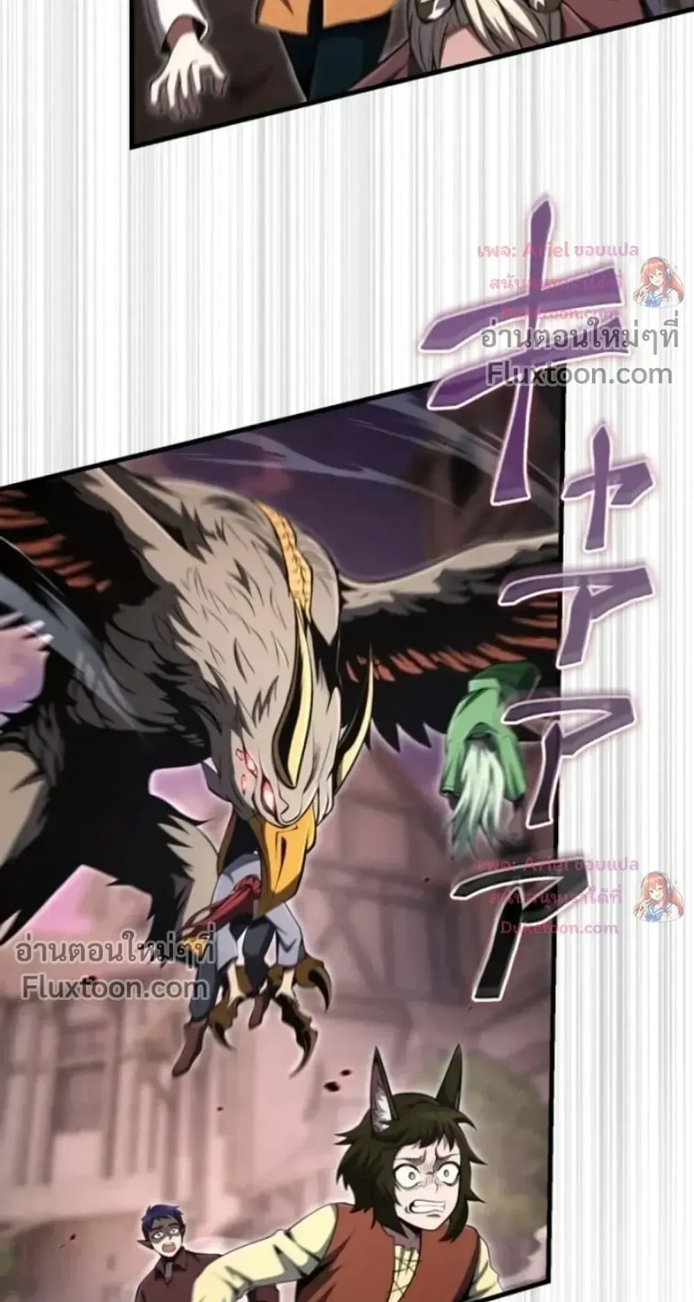100 Million Years Later The Ultimate Weapon Return ตอนที่ 16 หน้า 87