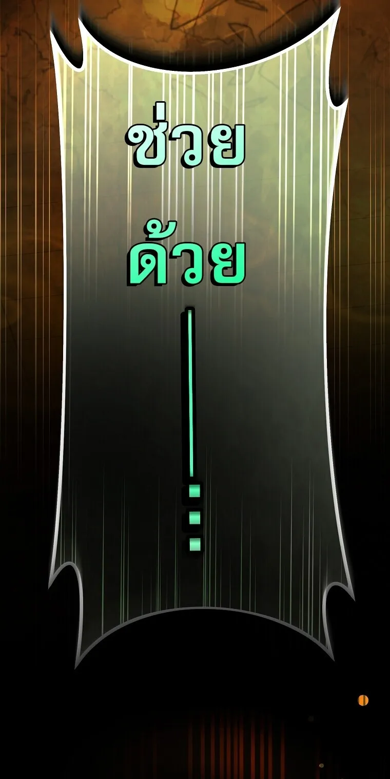 Got Dropped into a Ghost Story, Still Gotta Work ตอนที่ 3 หน้า 106