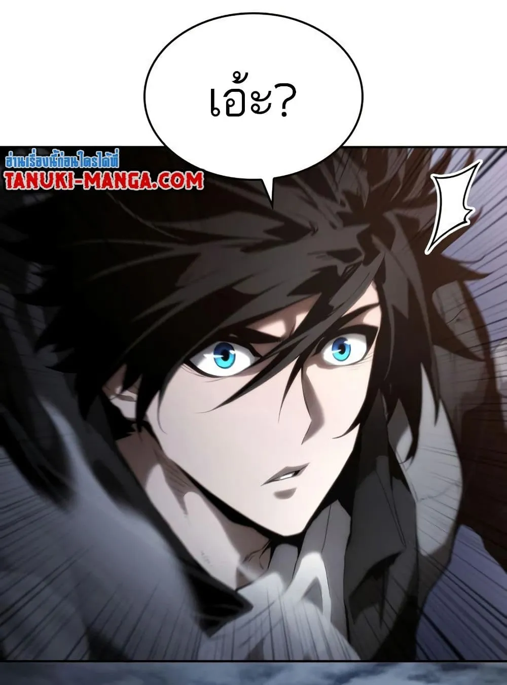 The Boundless Necromancer ตอนที่ 12 หน้า 126