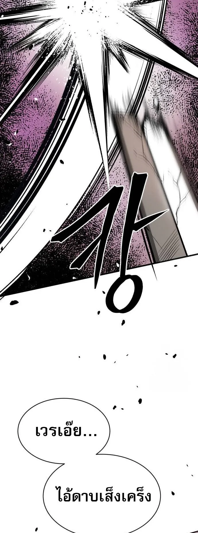 A Rogue Guard in a Medieval Fantasy ตอนที่ 6 หน้า 54