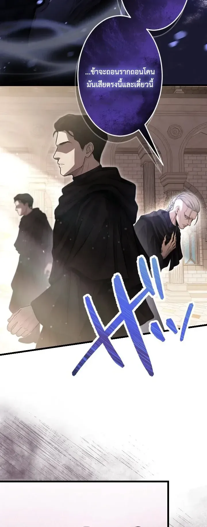 The Strongest Sword Saint Reincarnated Into a Prestigious Magic Family ตอนที่ 3 หน้า 18