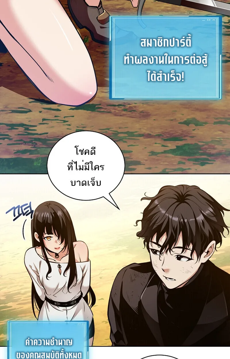 Fated to Be Loved by Villains ตอนที่ 41 หน้า 29