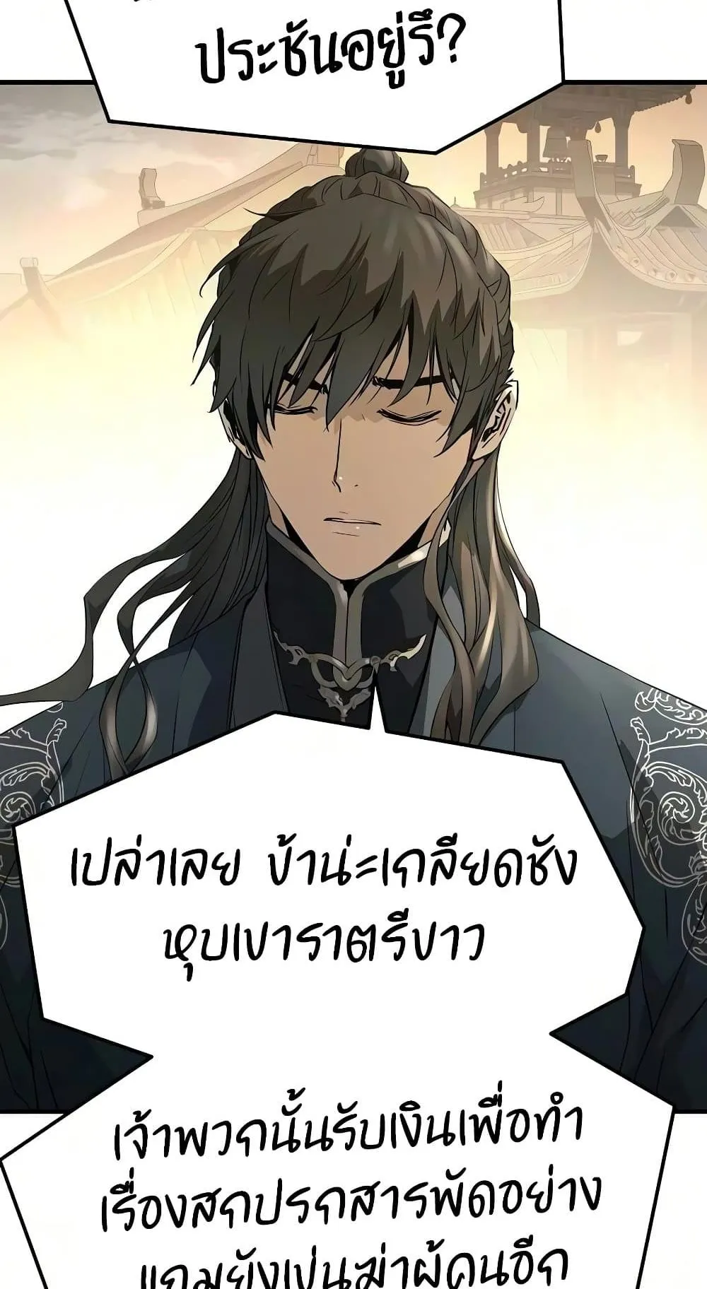 Absolute Regression ตอนที่ 114 หน้า 27