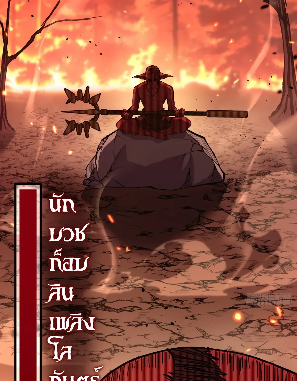 My Healing Skill Can Copy Anything, so I Conquered the Abyss ตอนที่ 8 หน้า 9