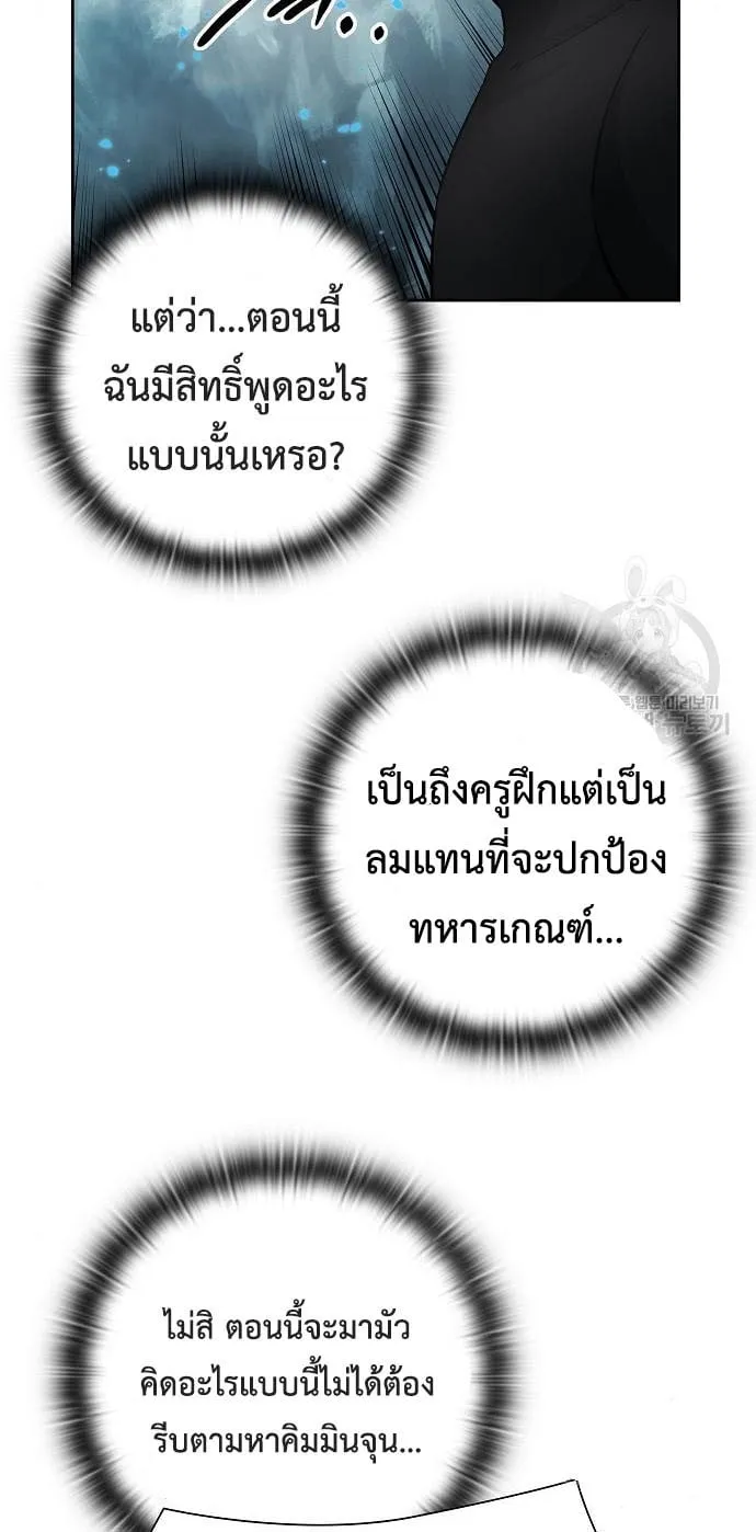 The Dark Mage’s Return to Enlistment ตอนที่ 7 หน้า 36