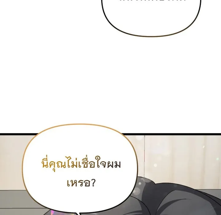 The Crazy Genius Composer Returns ตอนที่ 5 หน้า 27
