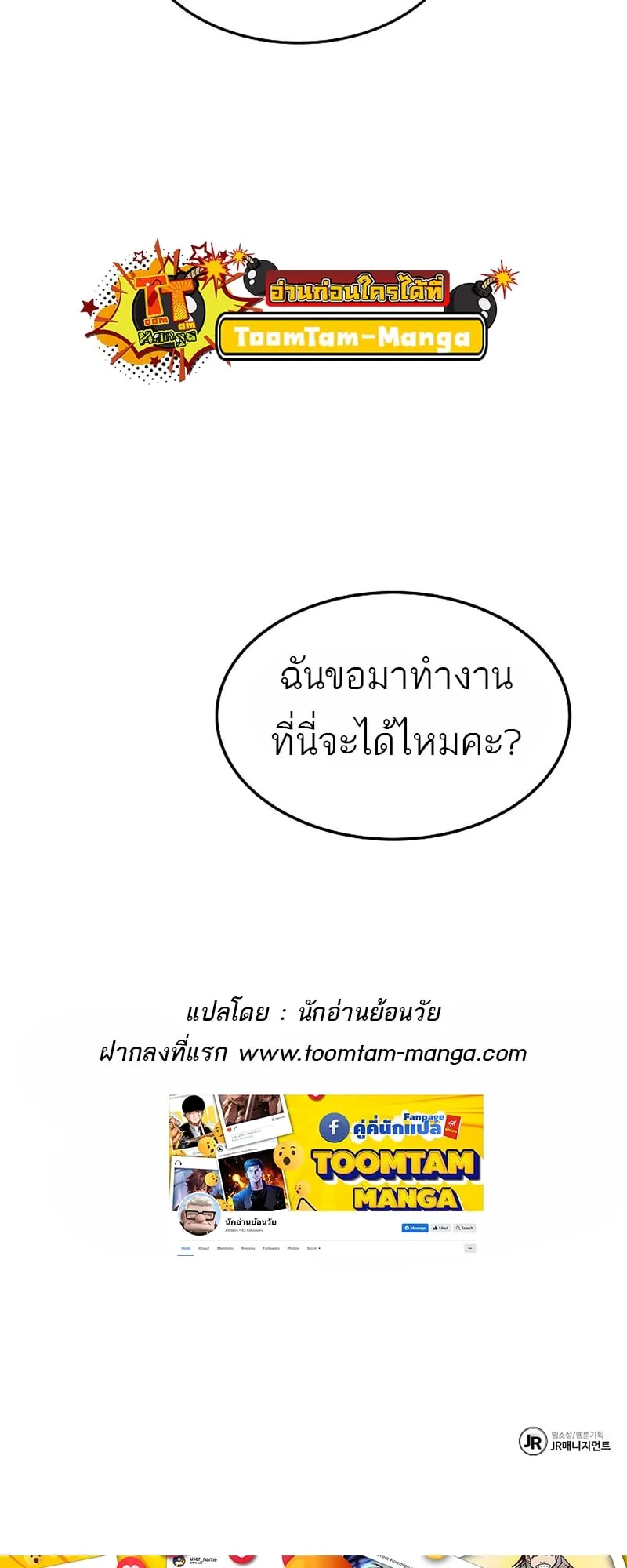 A Wizard’s Restaurant ตอนที่ 11 หน้า 86