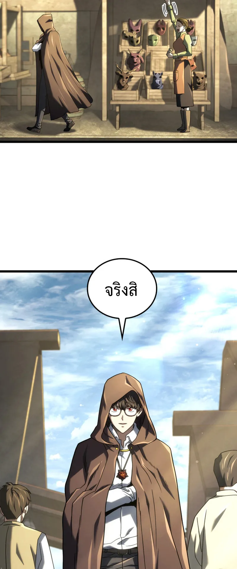 Revenge of the Iron-Blooded Sword Hound ตอนที่ 129 หน้า 4