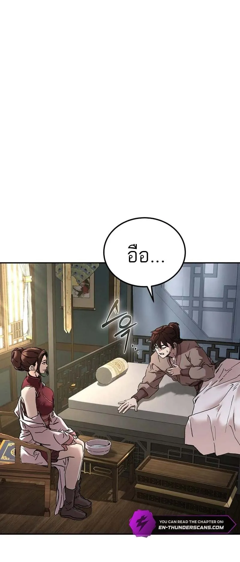 The Luoyang Branch of the Heavenly Demon Cult ตอนที่ 1 หน้า 83