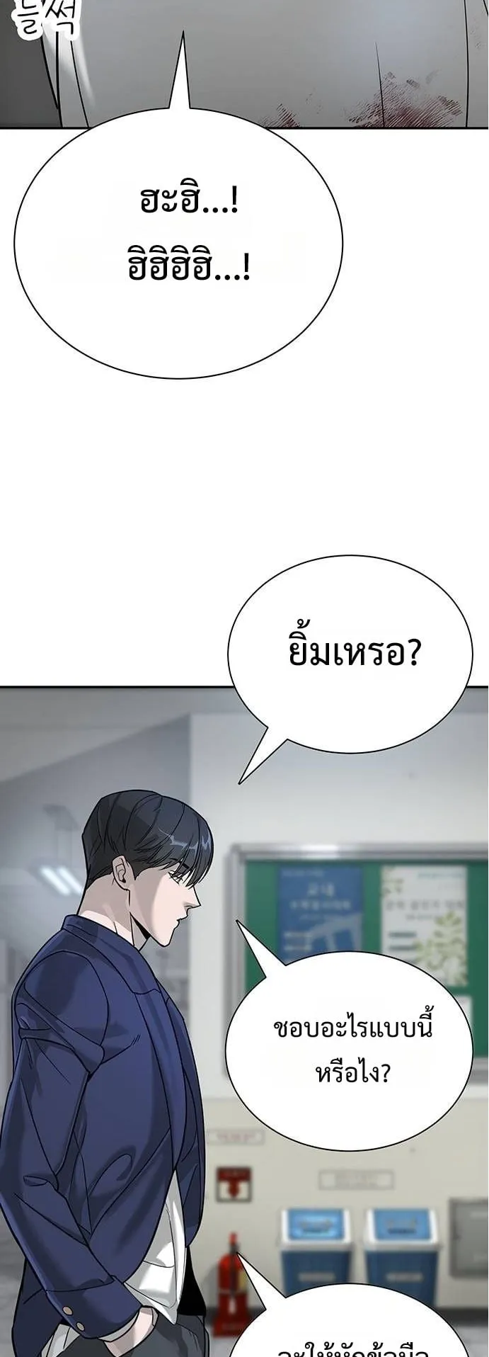 High School Conquest: War Against the Bullies ตอนที่ 6 หน้า 93