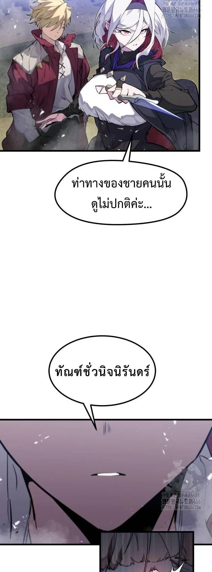 The Regressed Mercenary’s Machinations ตอนที่ 14 หน้า 13
